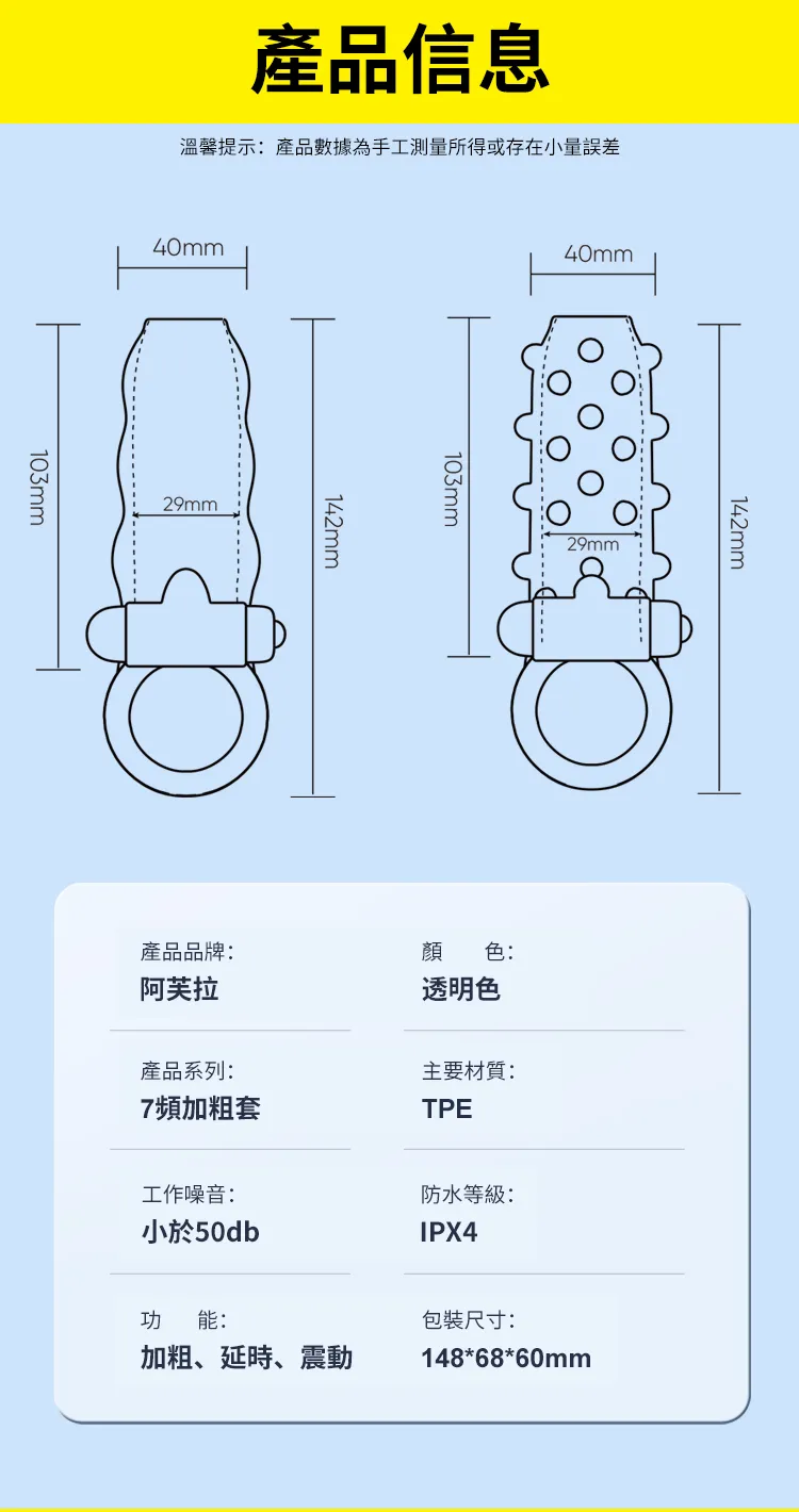男用震動水晶套 Aphrodisia透明7頻加粗震動套-菱紋09